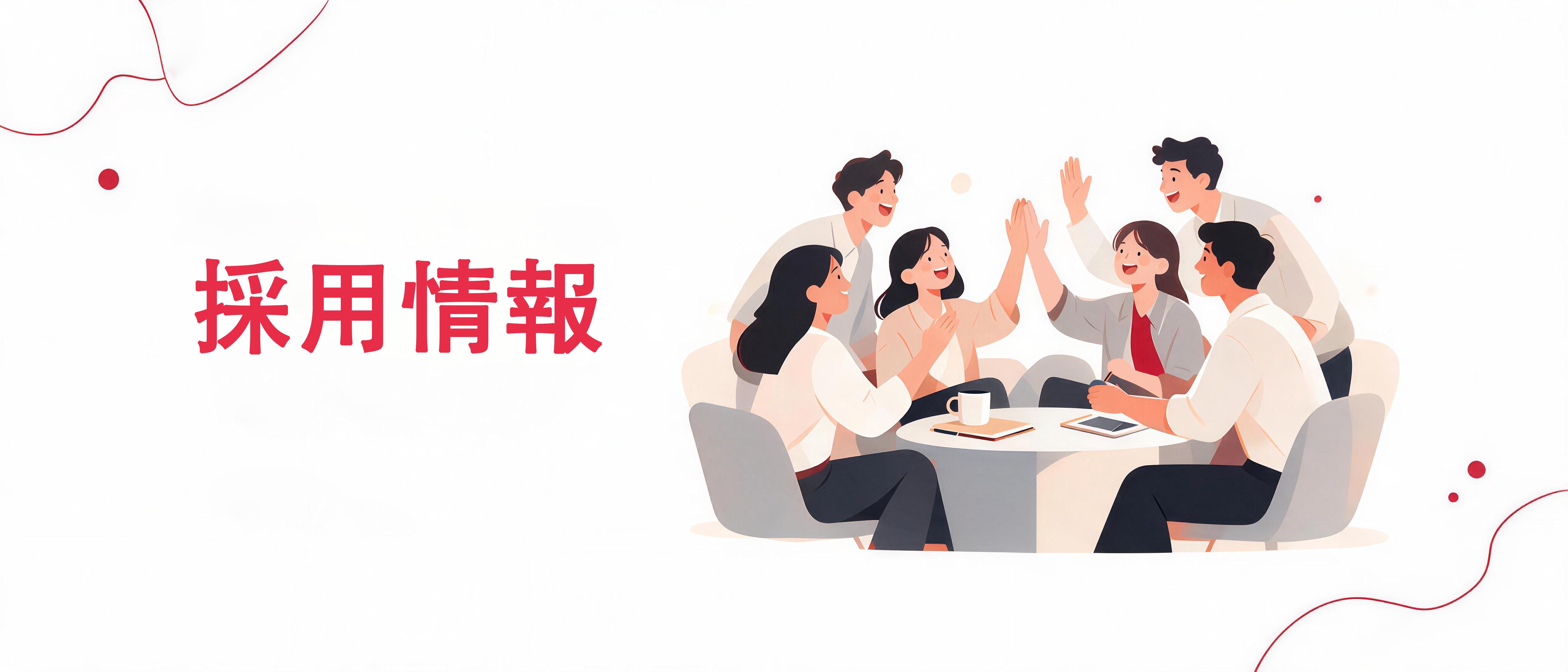 加入我们